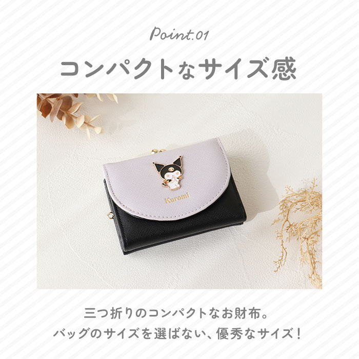 楽天市場】財布 サンリオ 三つ折り 通販 三つ折り財布 がま口財布