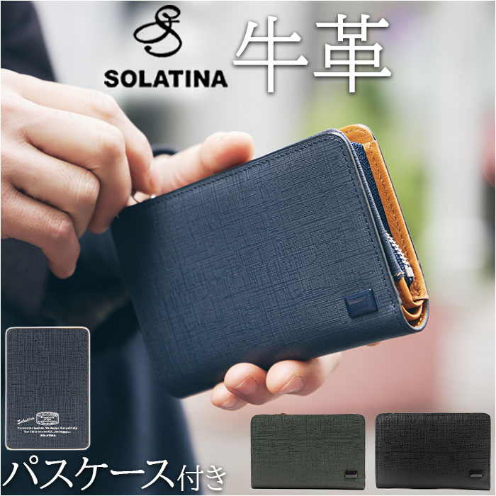 楽天市場】SOLATINA ソラチナ 二つ折り財布 SW-39602 通販 二つ折り