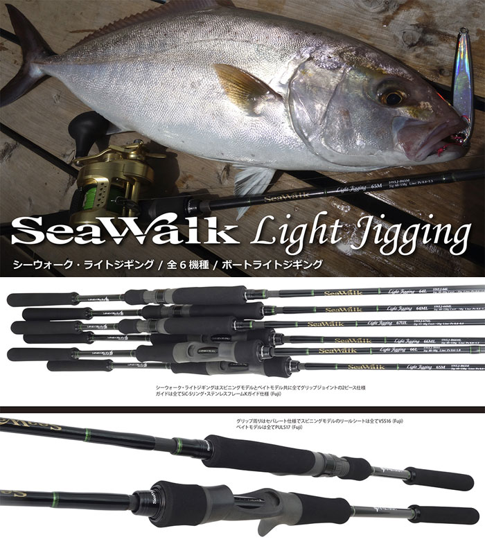 楽天市場】ヤマガブランクス シーウォーク ライトジギング 67UL YAMAGA