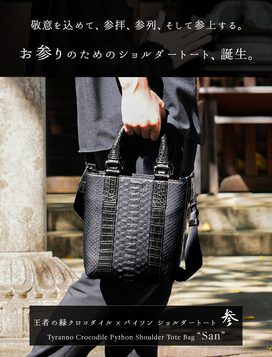 楽天市場】【池田工芸】クロコダイル×パイソン。お参りのための、最