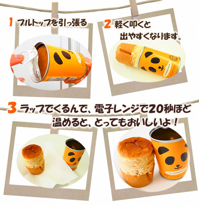 キングダム 1億の光 缶詰入り ミルクパン チョコレートパン 2点セット