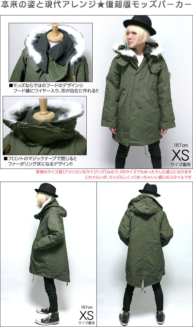 楽天市場】M-65 フィールド パーカー（オリーブ）【 レプリカ 】-m65