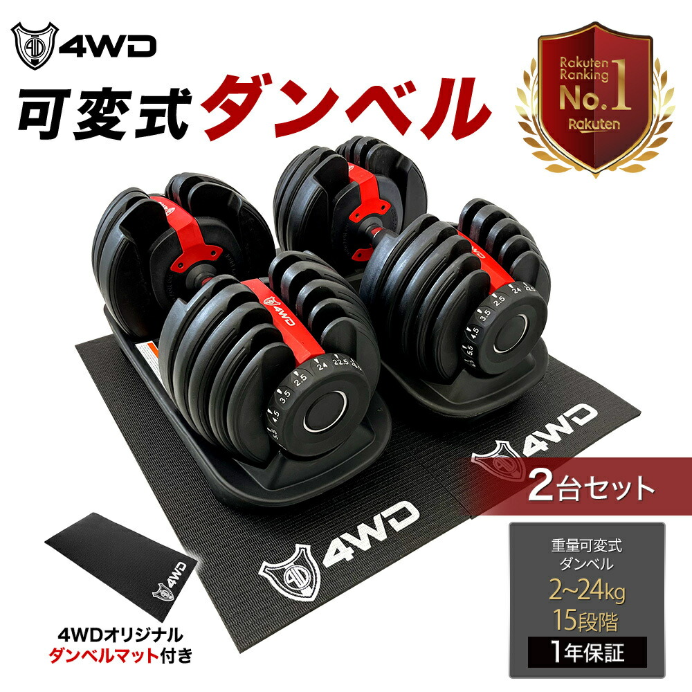 良品】②可変ダンベル 24kg ダイヤル式 自宅トレ トレーニング