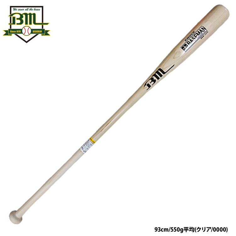 楽天市場】あす楽 ベースマンオリジナル 野球用 ノックバット 木製