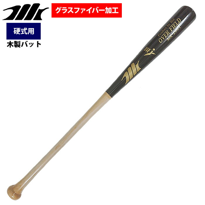 楽天市場】あす楽 MRバット 野球 硬式 木製 バット ハードメイプル