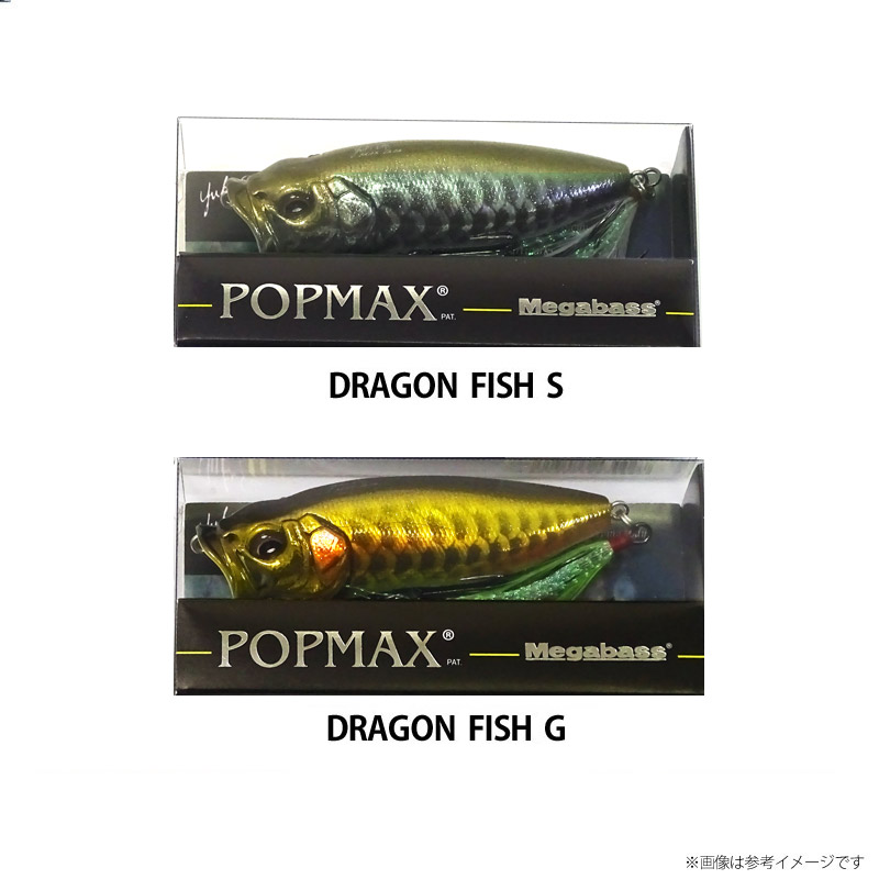 楽天市場】メガバス POPMAX ポップマックス (SP-C) (24年大阪商談会
