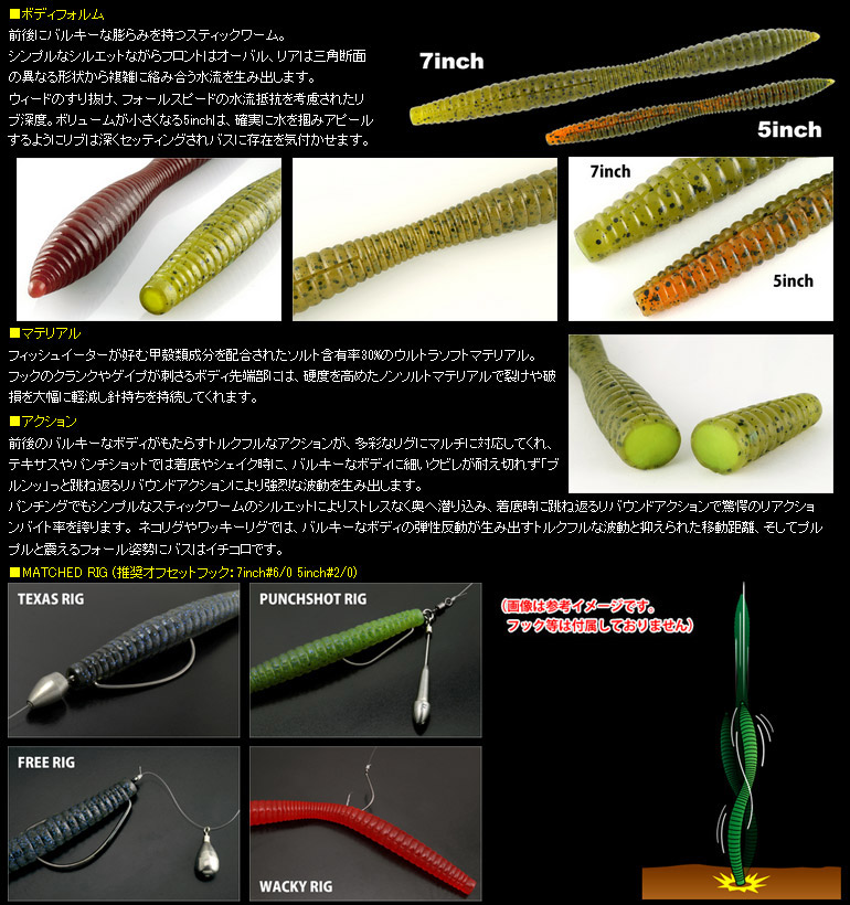 楽天市場】○デプス Deps リバウンドスティック 7インチ 【メール便