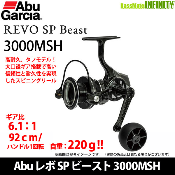 楽天市場】○アブガルシア Abu REVO SP Beast レボ SP ビースト