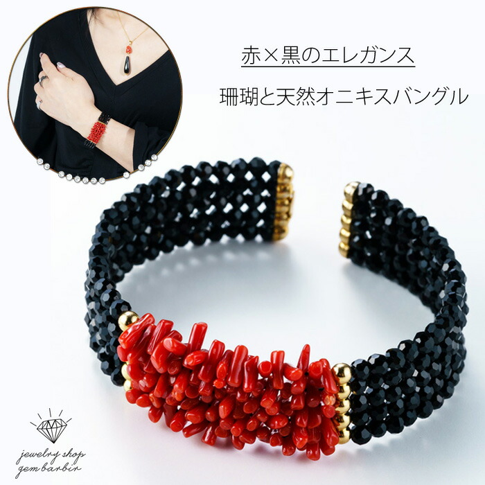 楽天市場】【お買い物マラソンクーポン】 珊瑚 オニキス ブレスレット