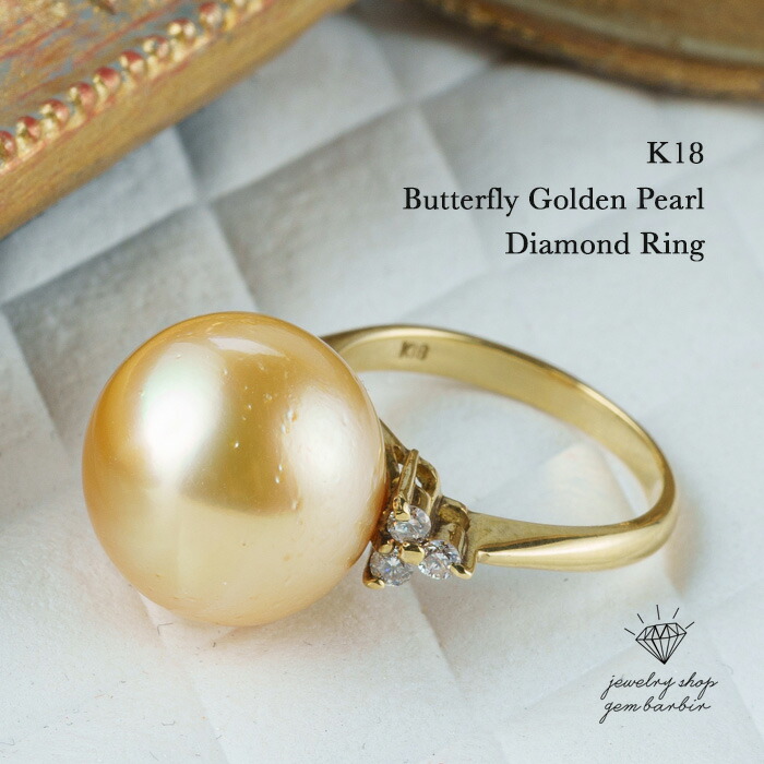 楽天市場】【お買い物マラソンクーポン】 K18 天然 南洋ゴールドパール