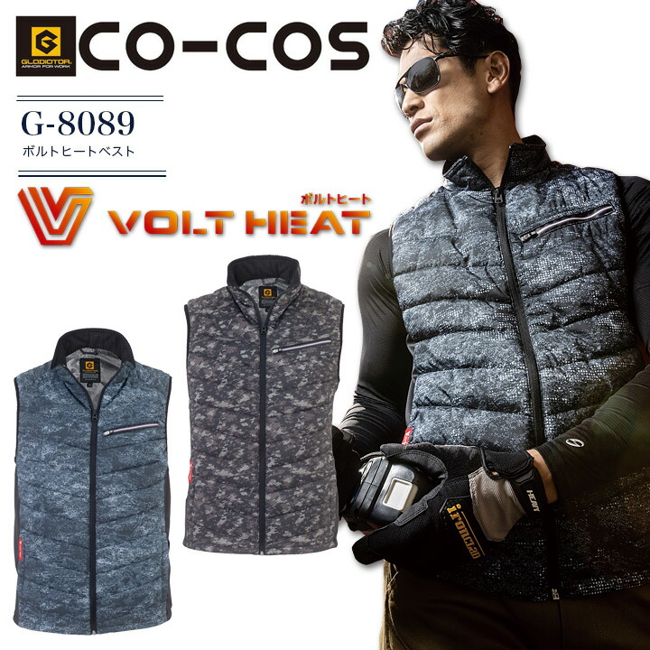 楽天市場】防寒ベスト ウェア単品 ボルトヒートベスト G-8089
