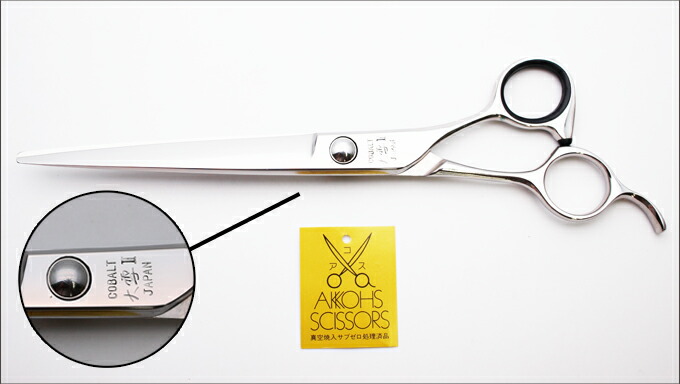 楽天市場】【在庫限り70％OFF】トリミングシザー アコスシザー 大雪2