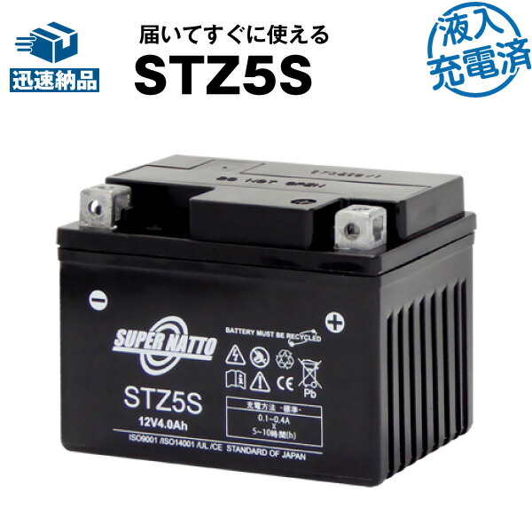 楽天市場】【マラソン☆エントリーでP10倍】STZ5S・液入・初期補充電済