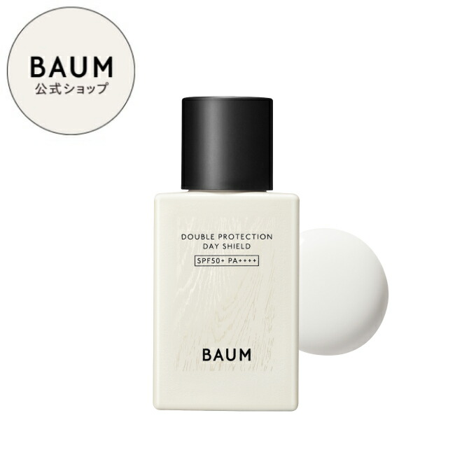 楽天市場】【BAUM公式】ダブルプロテクション デイシールド n| バウム