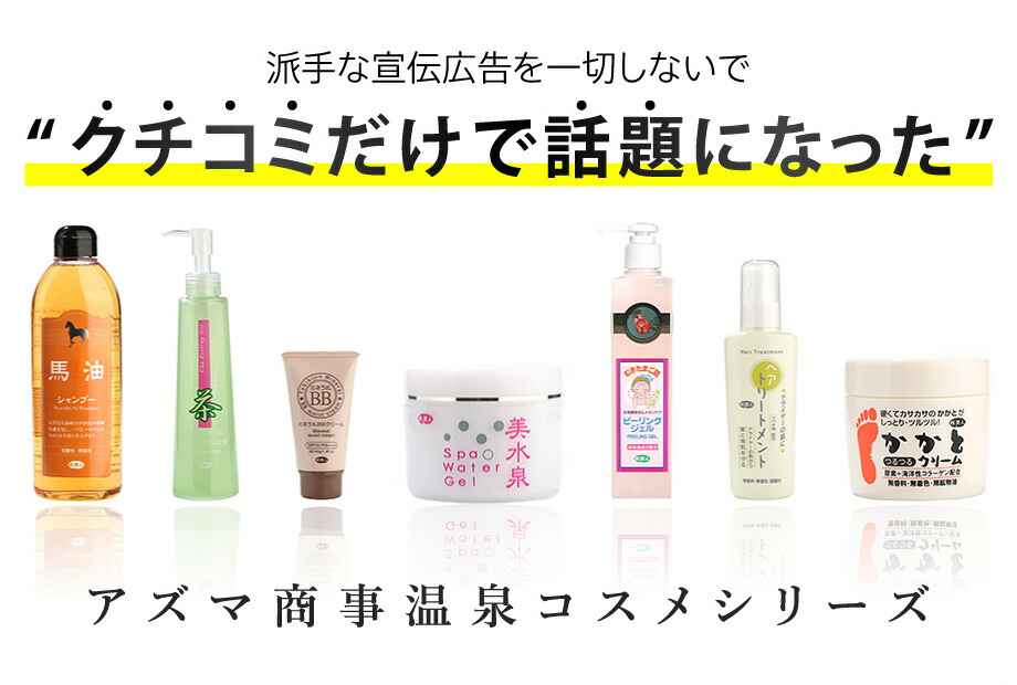 楽天市場】【アズマ商事 旅美人 ドライヤーの前にヘアトリートメント