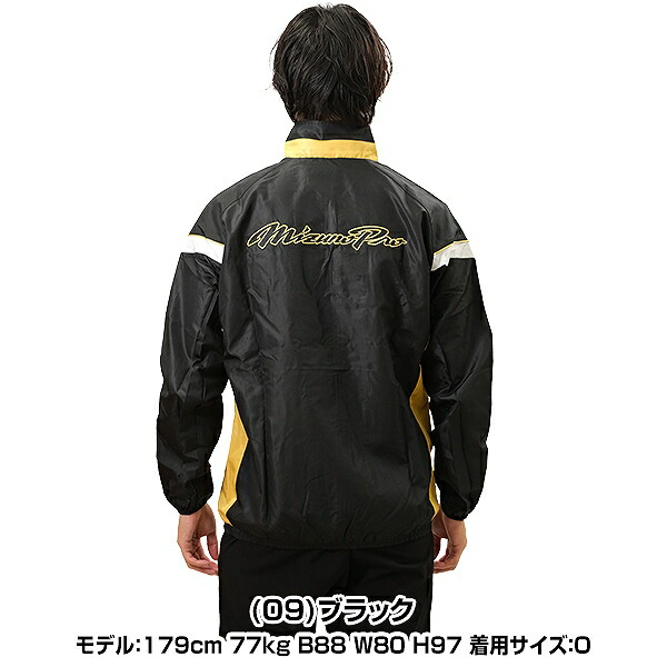 楽天市場】40％OFF 野球 ウインドブレーカー ジャケット ミズノプロ