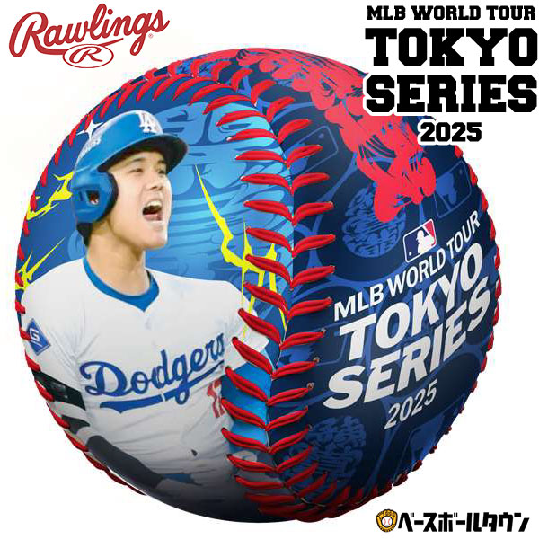 楽天市場】【3連休も毎日出荷】 野球 ローリングス Rawlings MLB 東京