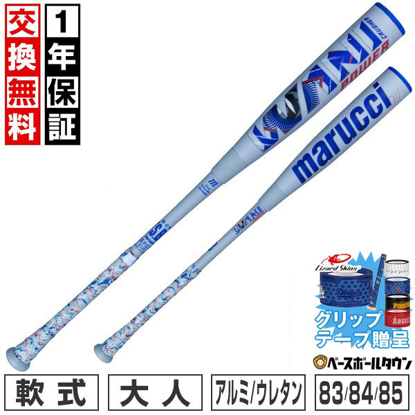 楽天市場】【3連休も毎日出荷】 【グリップテープ贈呈】【1年保証