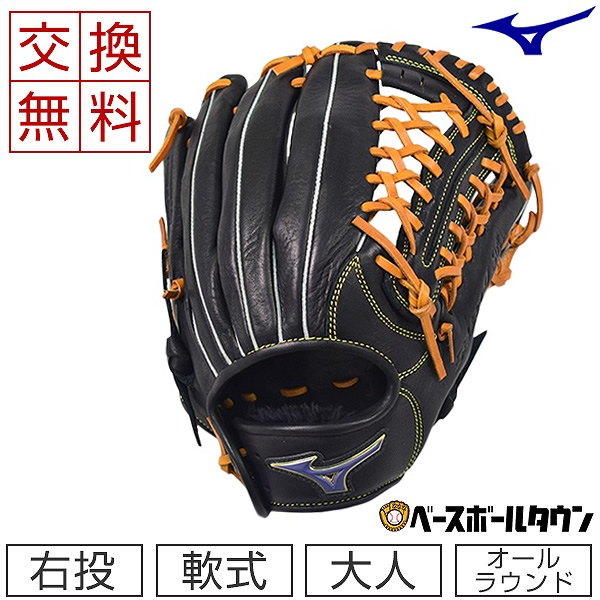 Mizuno セレクトナイン 軟式グローブ ブラック 湯揉み型付け済み