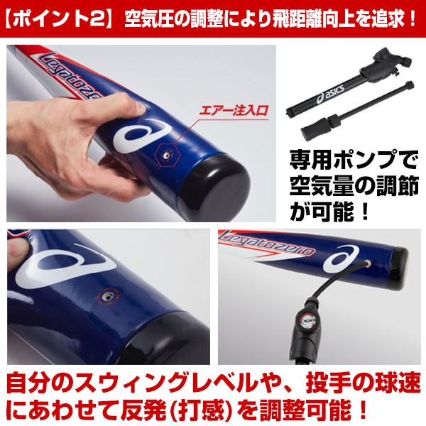 楽天市場】【3連休も毎日出荷】 アシックス ASICS レガートゼロ バット