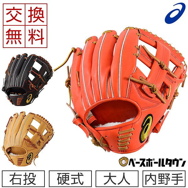 楽天市場】【交換送料無料】 アシックス ASICS 硬式グローブ GOLDSTAGE