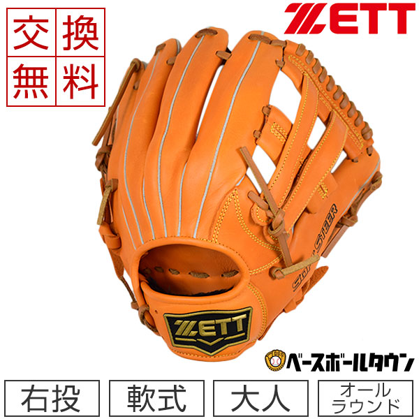 楽天市場】【交換送料無料】 ZETT ゼット グローブ 野球 軟式 大人