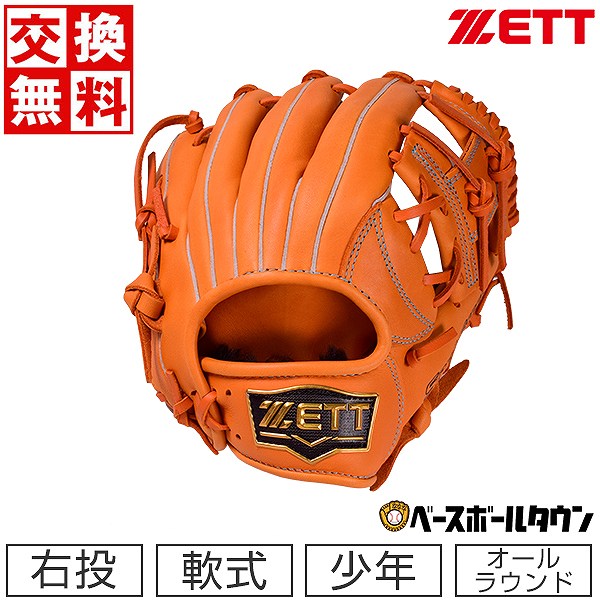 楽天市場】【交換送料無料】 野球 グローブ 少年軟式 右投げ ZETT