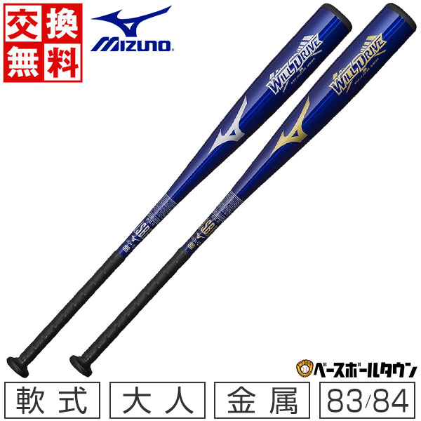 楽天市場】【3連休も毎日出荷】 交換往復無料 野球 ミズノ MIZUNO