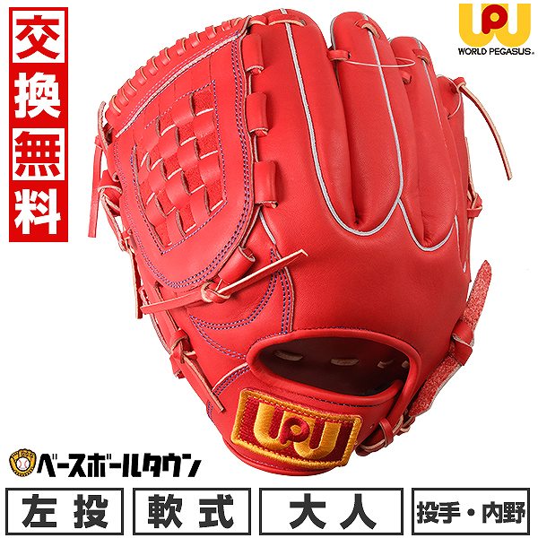 楽天市場】【3連休も毎日出荷】 【交換往復送料無料】 野球 グローブ