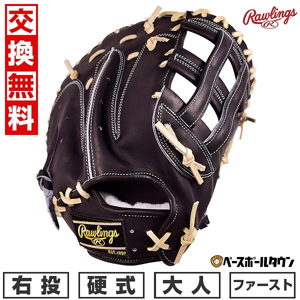 楽天市場】【3連休も毎日出荷】 【交換送料無料】 ローリングス