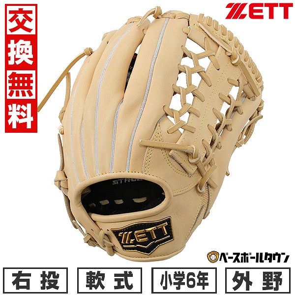楽天市場】【3連休も毎日出荷】 【交換往復無料】 ZETT ゼット