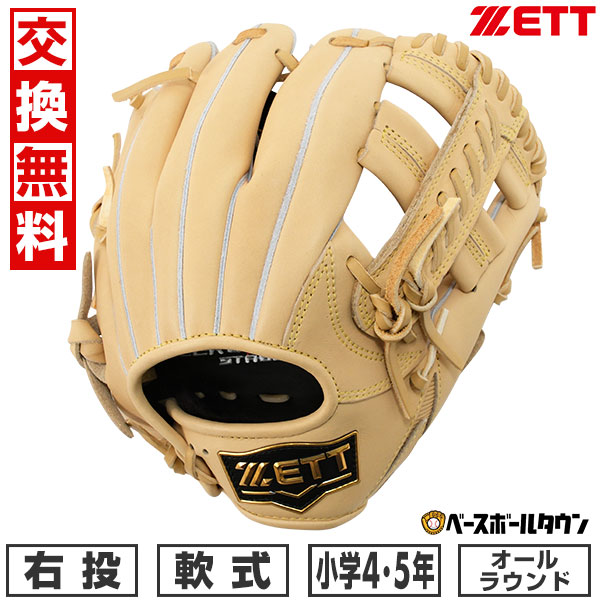 楽天市場】【3連休も毎日出荷】 【交換往復無料】 野球 グローブ 軟式