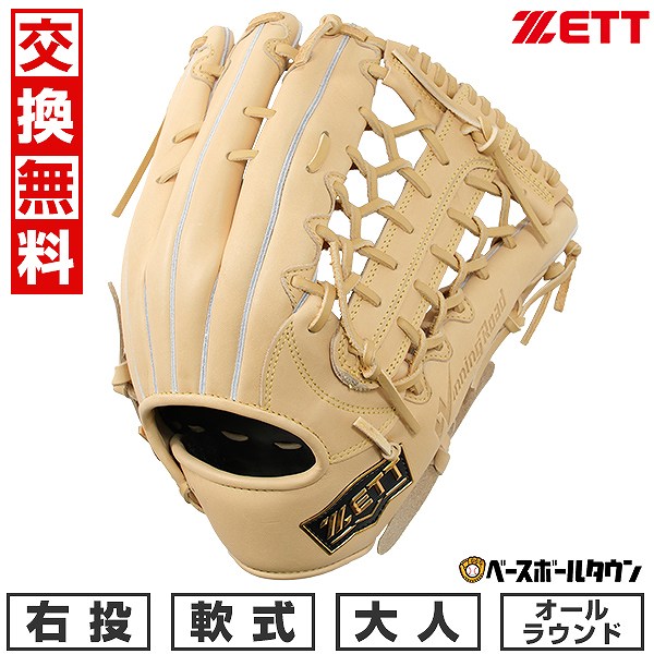 楽天市場】【3連休も毎日出荷】 【交換送料無料】 野球 グローブ 軟式