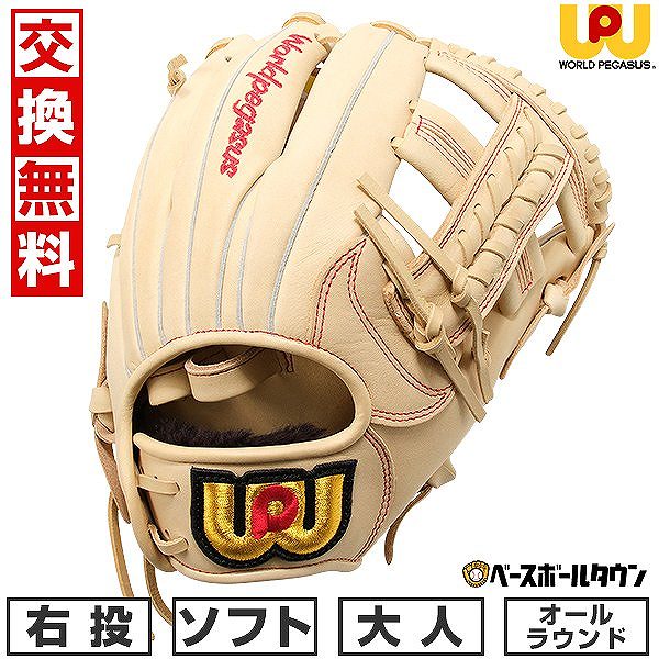 楽天市場】【3連休も毎日出荷】 【交換往復送料無料】 ソフトボール