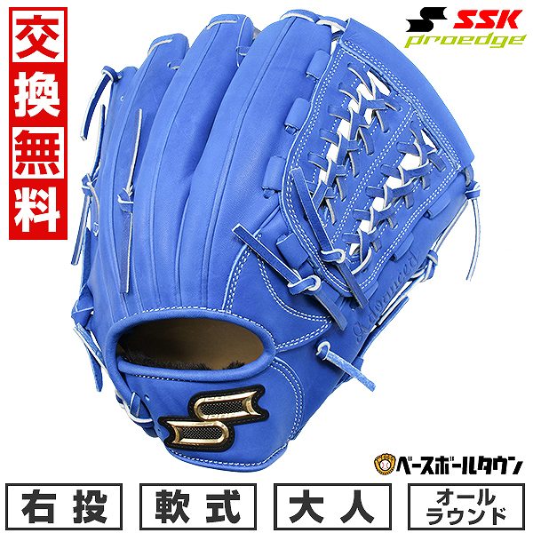 楽天市場】【3連休も毎日出荷】 【交換送料無料】 野球 グローブ 軟式