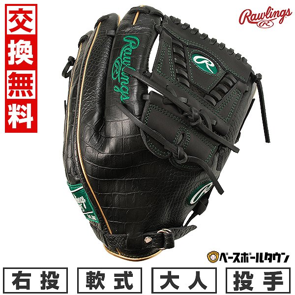 楽天市場】【交換往復無料】 野球 グローブ 軟式 大人 ローリングス