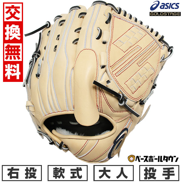 asics 軟式グローブ 右手用 ベージュ asics 軟式グローブ 右手用