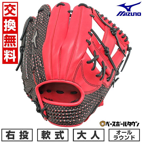 楽天市場】【3連休も毎日出荷】 交換往復無料 野球 ミズノ MIZUNO 軟式