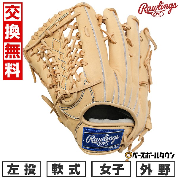 楽天市場】【3連休も毎日出荷】 【交換往復送料無料】 野球 グローブ