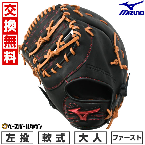 楽天市場】【3連休も毎日出荷】 【交換往復送料無料】 野球 ファースト