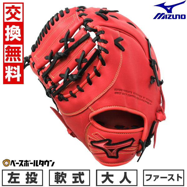 楽天市場】【3連休も毎日出荷】 【交換往復送料無料】 野球 ファースト