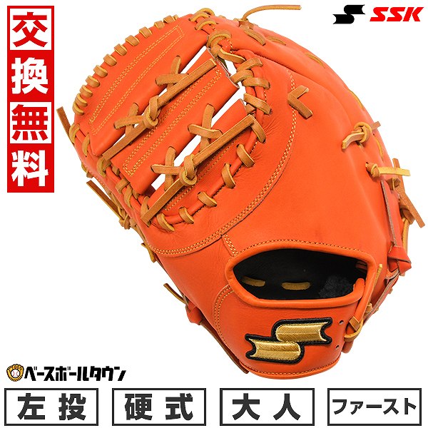 楽天市場】ssk ファーストミット（カラーオレンジ）（グローブ・ミット
