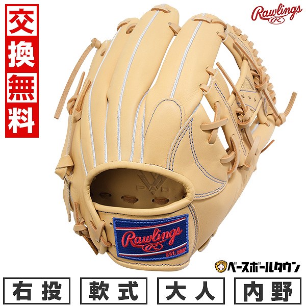 楽天市場】【3連休も毎日出荷】 【交換往復送料無料】 野球 グローブ