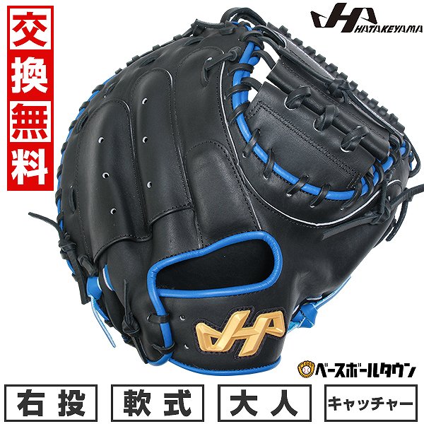 楽天市場】【3連休も毎日出荷】 【交換送料無料】 野球 キャッチャー