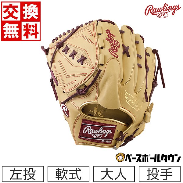 楽天市場】【3連休も毎日出荷】 【交換送料無料】 野球 グローブ 軟式