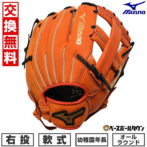 楽天市場】【3連休も毎日出荷】 【交換往復送料無料】 野球 グローブ