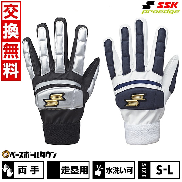 糸井選手日ハム時代の走塁用手袋 糸井選手日ハム時代の走塁