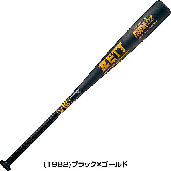 楽天市場】【交換送料無料】 野球 バット 軟式 大人 金属 ZETT ゼット