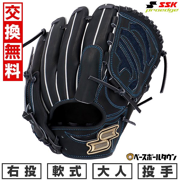 軟式 野球グローブ ssk 投手」の人気商品一覧 | 安い商品を通販サイト