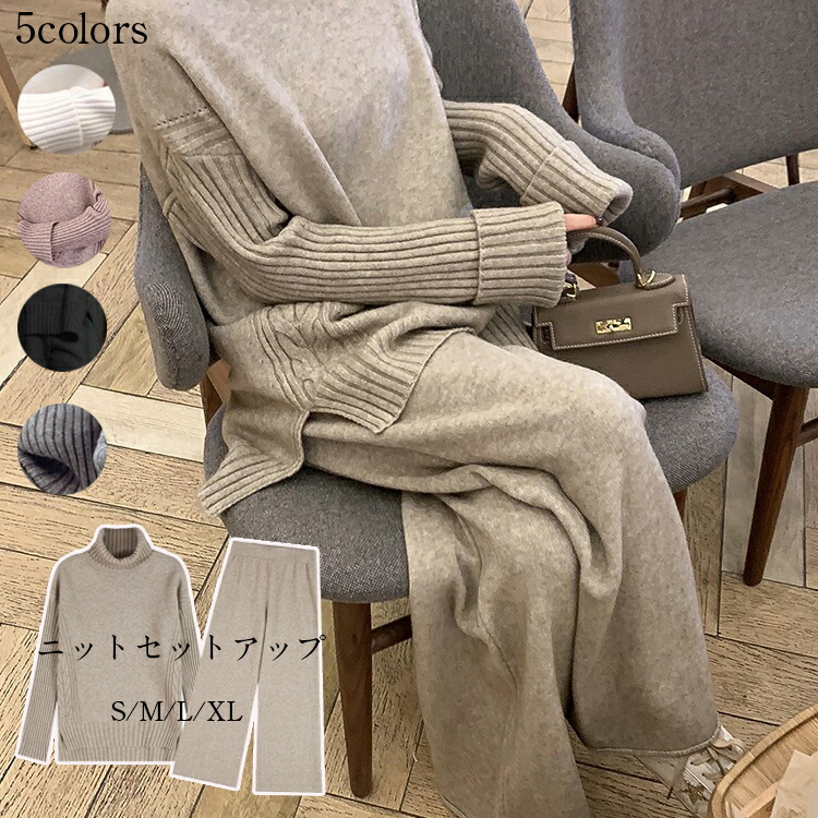楽天市場】ニットセットアップ レディース セーター きれいめ ニット